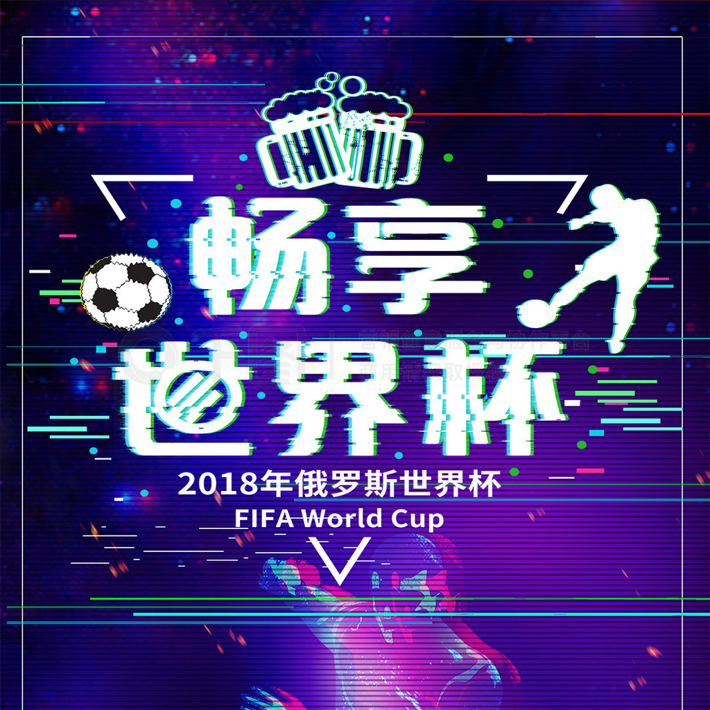 让球队的