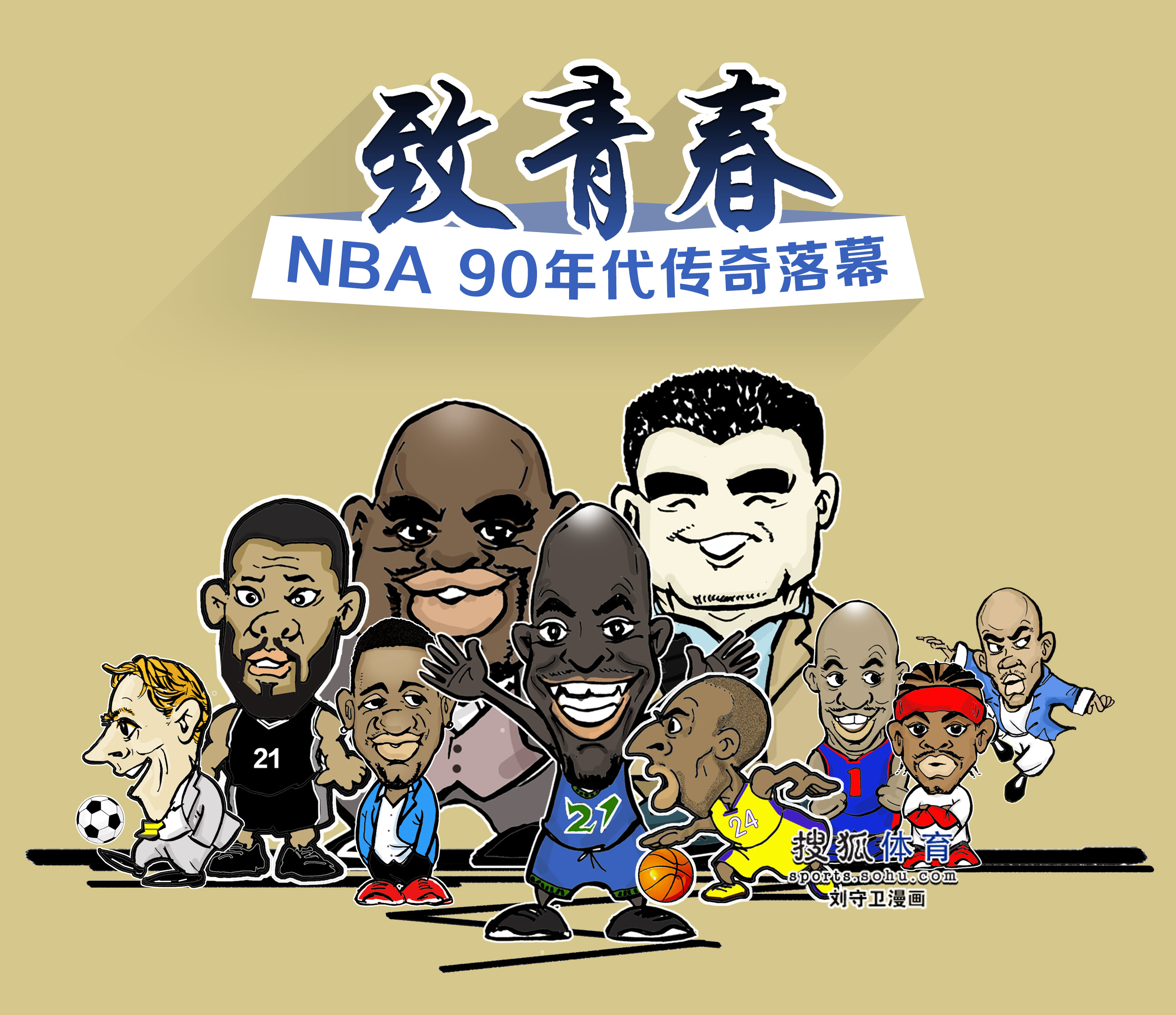 说是一个