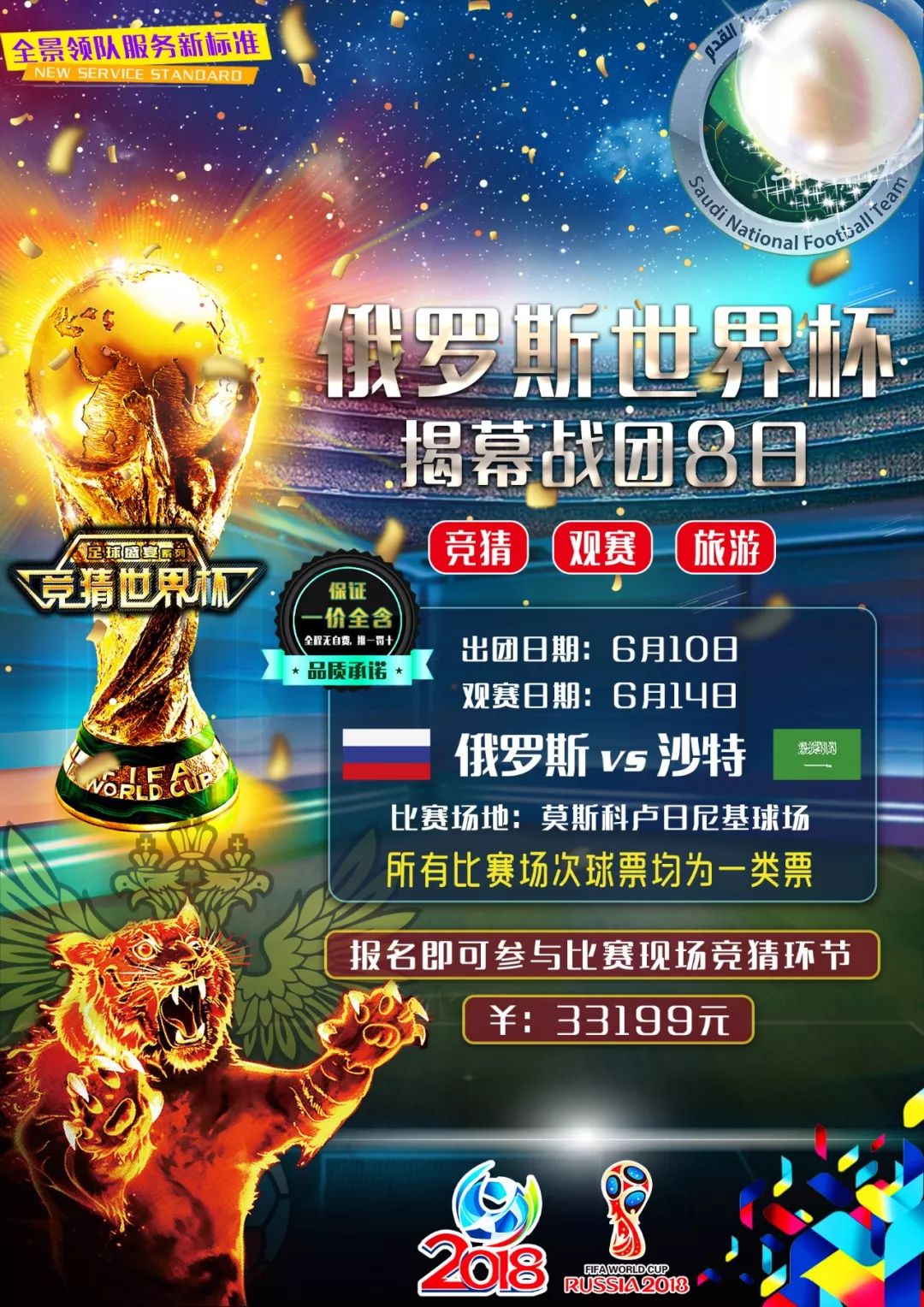 队在关